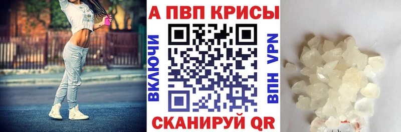 наркота Партизанск mega ссылка APVP Соль