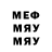 МЕТАДОН белоснежный Faraway Hey