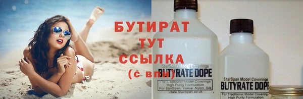 бутират Аркадак