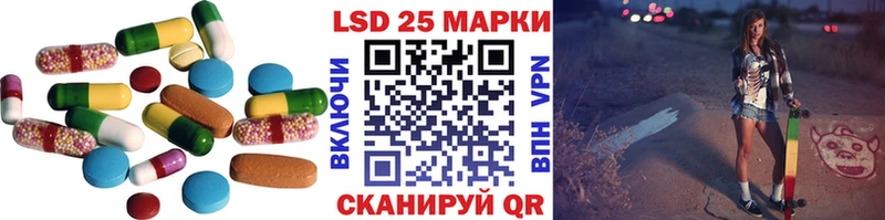 LSD-25 экстази кислота  Партизанск 